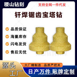 锯齿钎焊宝塔钻阶梯扩孔打磨瓷砖大理石修边角磨机