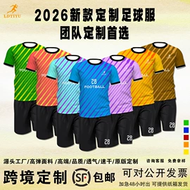 足球服;篮球服;足球袜