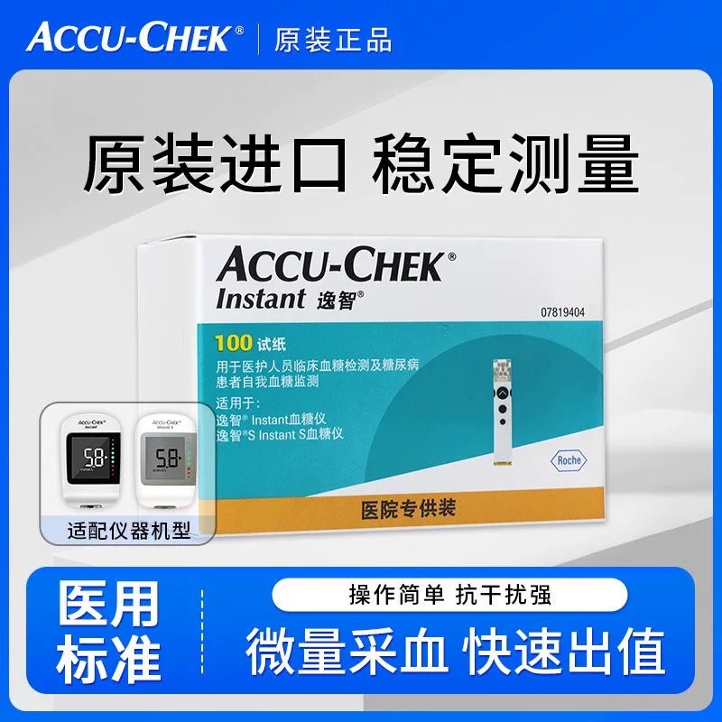 Yizhi Test Strips Blood Sugar Tester for Home Use Fully Automatic Yizhi Blood Sugar Test Strips 100 Pieces