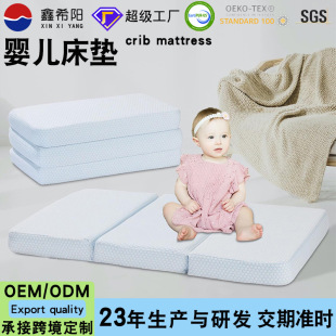Portable Folding Baby Mattress Gel Memory Foam Mattress Cool Summer Three-fold Folding Cushion Baby Bed Mat