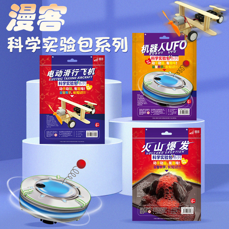 Manke Science Experiment Set Primary School Students' Toys Play steam Kindergarten Children's Educational Material Pack ufo