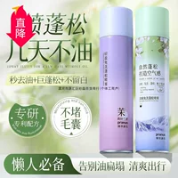 Спрей для сухих волос Air Hair Fluffy Spray Natural High Skull Сухой клей Не мягкий спрей для волос для укладки