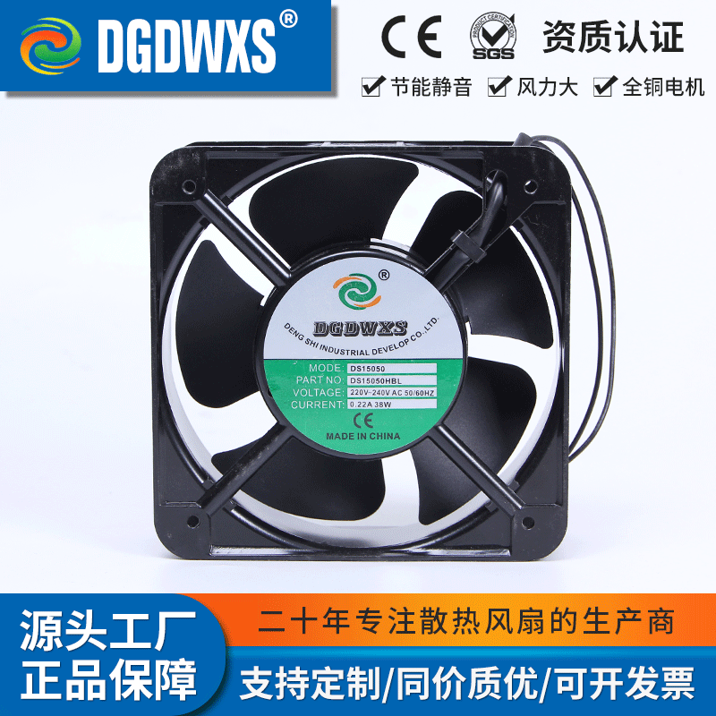 源头厂家AC 15050双滚珠交流风扇 220-240V轴流散热风扇 交流风扇