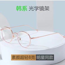 眼镜近视圆句圆框女高度宽边多边形镜框大脸显瘦男眼睛潮眼镜架