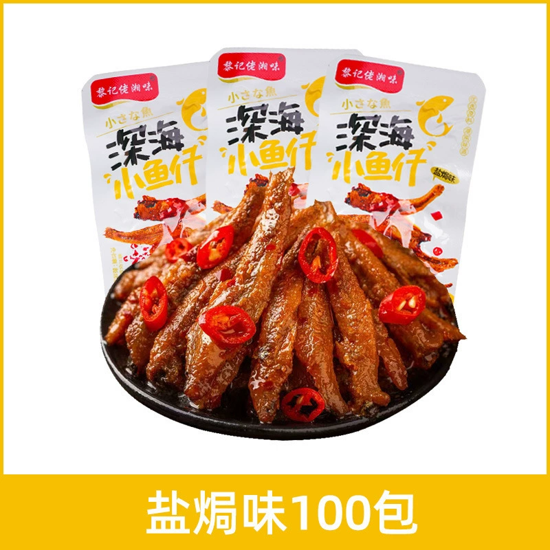 Spicy fish larvae spicy dried fish ready-to-eat hairy fish small package snacks