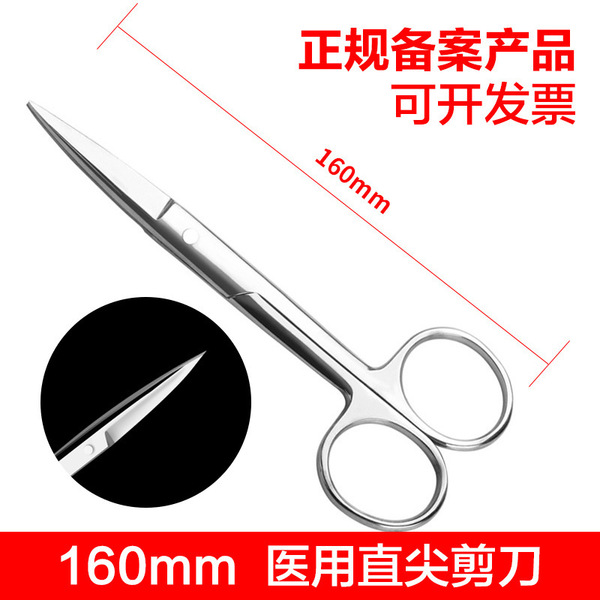 Medical scissors stainless steel surgical scissors straight tip…