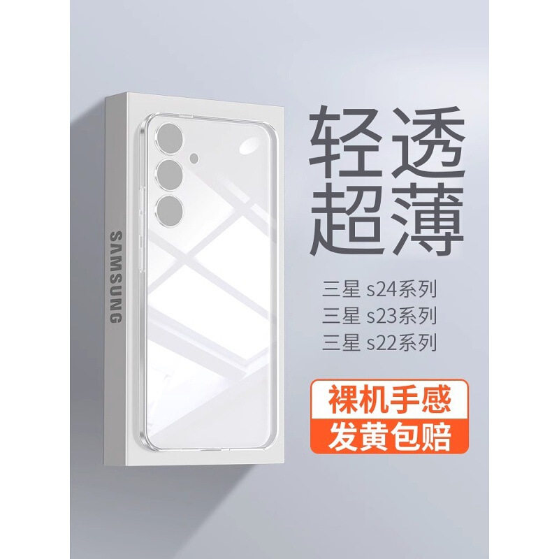 Suitable for Samsung S25 Mobile Phone Case, New Ultra-Thin S25Ultra Transparent Protective Case, S25+ Lens Anti-Fall Soft Case