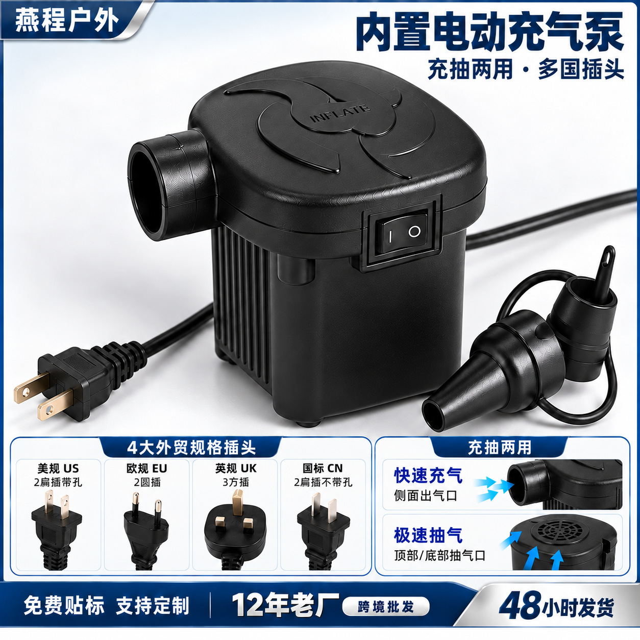 Chinese Standard Household Air Pump, Small Inflatable and Deflating Electric Pump, Electric Air Pump, Car Air Pump, Us and European Standard Air Pump