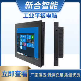 7 - 21.5寸工控一体机电容触摸屏显示器防尘防水工业安卓平板电脑