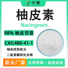Ƥ98% ԭȡ ƤչSF؛1kgbƤNaringenin