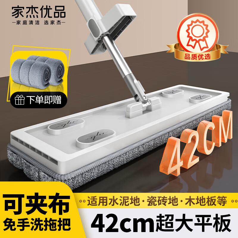 Mayflower Flat Mop, Width 42cm, Length 134cm, 2 Mop Pads, Hands-Free Washing, Dual-Use for Dry and Wet Cleaning, Floor Cleaning Tool