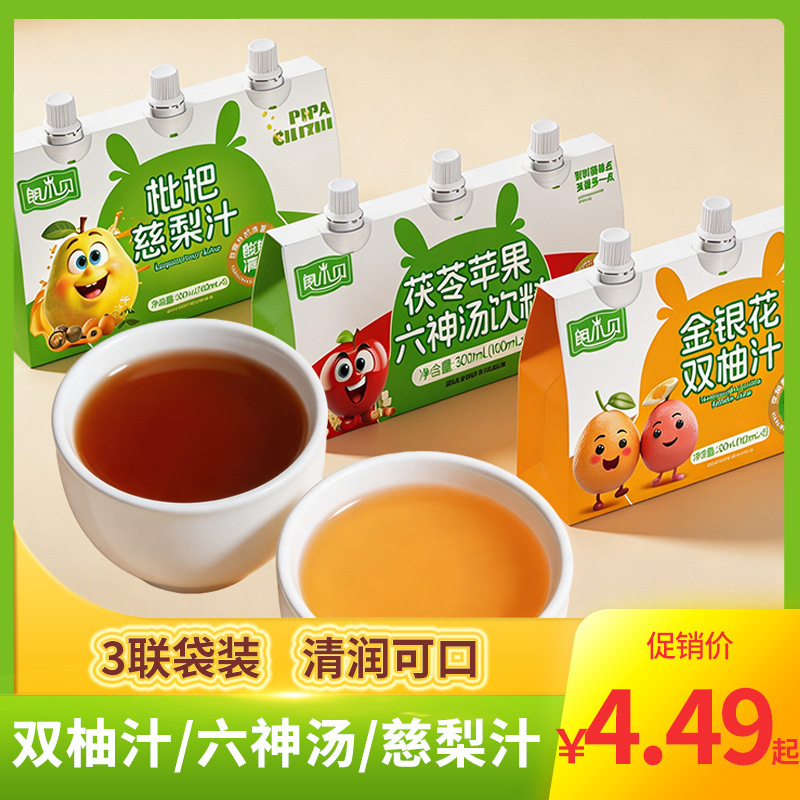 Lang Xiaobei Honeysuckle Double Grapefruit Juice Poria Apple Liangshen Tang Loquat Pear Juice Drink Three-Pack Bagged