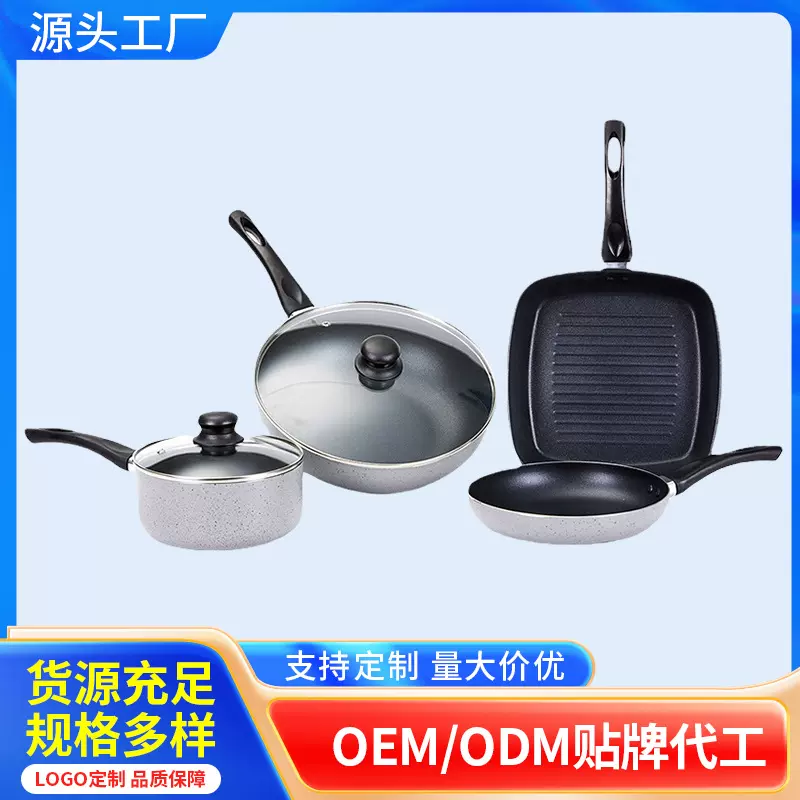 定制跨境锅具套装组合炒锅不粘锅厨房四件套牛排锅煎锅家用平底锅