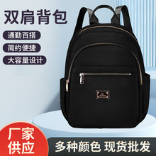 时尚尼龙双肩包学生包多隔层背包女大容量休闲旅行包现货批发
