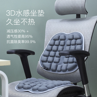 夏季降温透气汽车座椅垫气囊减压美臀坐垫便携可折叠注水清凉冰垫|ms