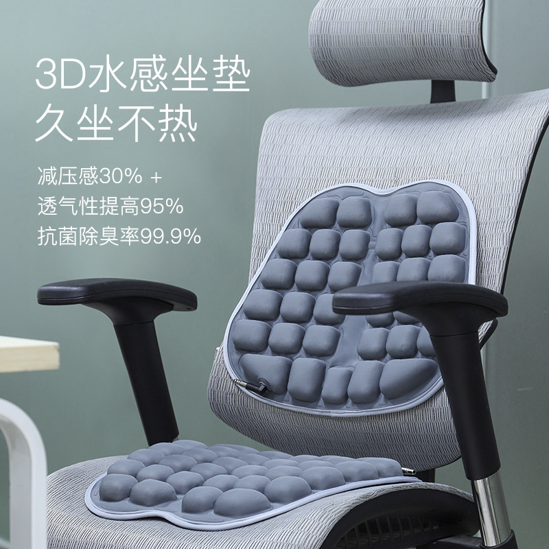 夏季降温透气汽车座椅垫气囊减压美臀坐垫便携可折叠注水清凉冰垫|ms