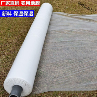 Paving plastic film white corn to remove film peanut blown film plastic film. Meter-wide film dust-proof shed