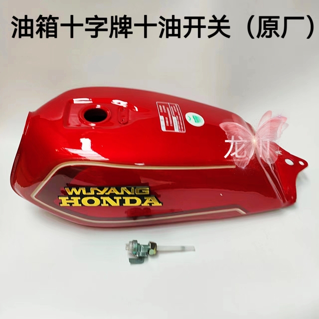 Suitable for the old model Wuyang Honda WY125-A-C-F two-wheeled motorcycle fuel tank, thickened gasoline tank