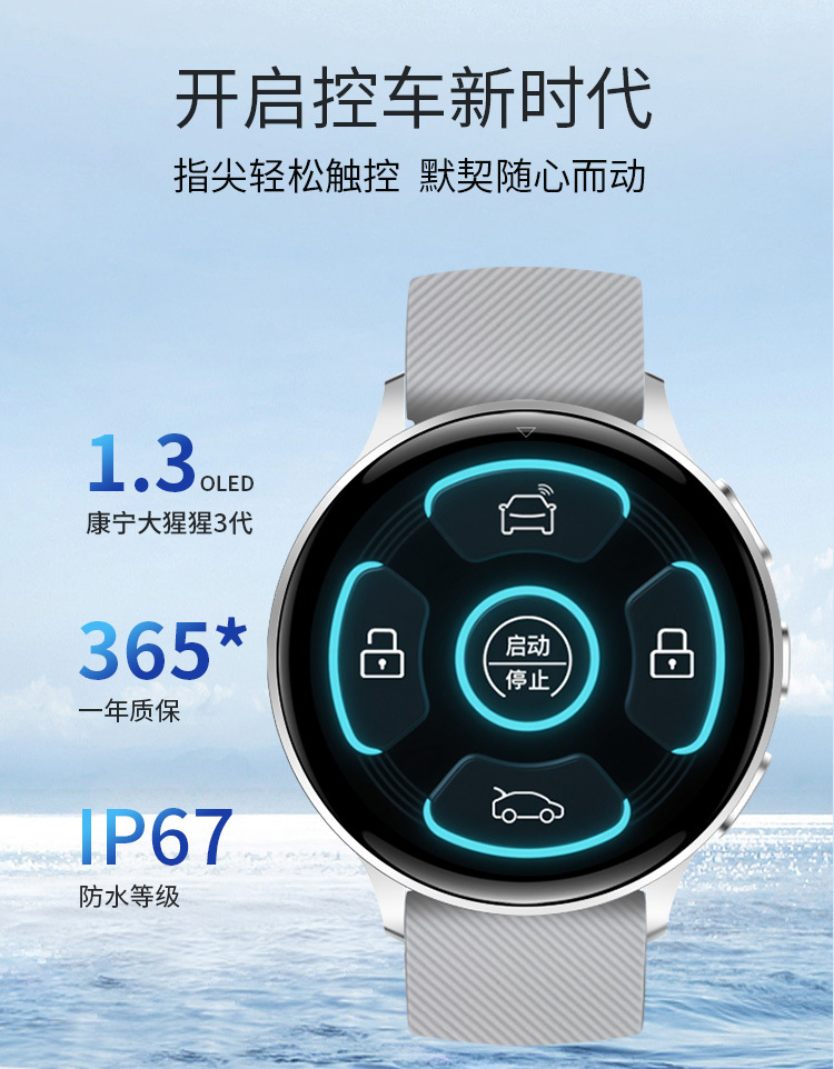 Lezhi Weipai Tank Changan Byd Geely Trumpchi Chery Smart Watch Car Key Car Safety Key
