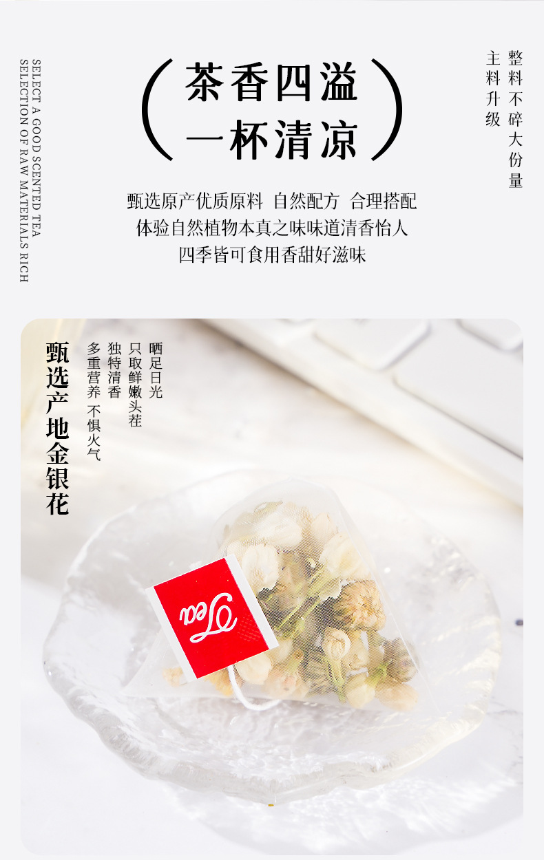 Three Flower Tea Jin Yin Hua Chrysanthemum Jasmine Summer Cooling Herbal Tea Bags 40g 20 Bags quality and texture