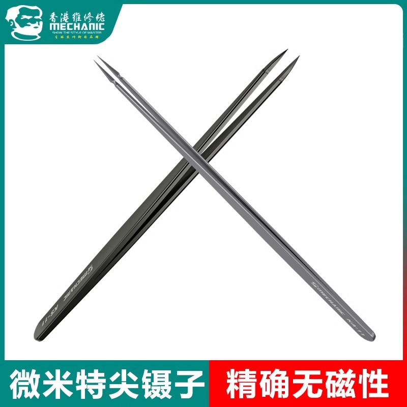 正品维修佬高精密超硬特尖飞线镊子不锈钢钛合金直尖弯尖打磨镊子