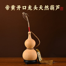 天然葫芦挂件真葫芦中国结吉祥开口龙头五帝钱客厅摆件大号文玩