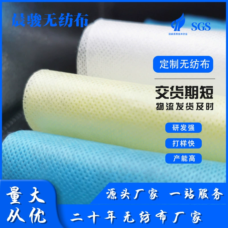 Производитель оптовая продажа ПП нетканый материал красочная одноразовая маска ткань перерабатываемая сумка подушка медицинская нетканая ткань