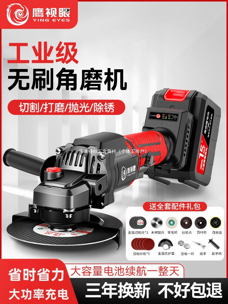 Бесщеточная угловая шлифовальная машина, электрическая аккумуляторная литиевая батарея, ручная шлифовальная машина высокой мощности, шлифовальная машина для полировки, режущая шлифовальная машина