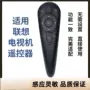 联想智能39a332a3遥控器