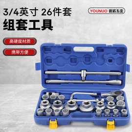 批发26件套汽修五金工具套装 重型汽保机械梅花套筒扳手组套工具