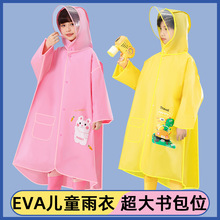 儿童雨衣小学生上学幼儿宝宝男女童小女孩卡通透明雨披带书包位