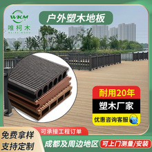 成都户外塑木地板公园庭院栈道防腐木板室外露台二代木塑板仿木纹