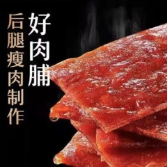 鹿小芙豚の肉の手は肉を裂いて店の豚肉の乾燥している蜜の汁の味のもとの味の間食のレジャー食品のばら売りの間食を敷きます。