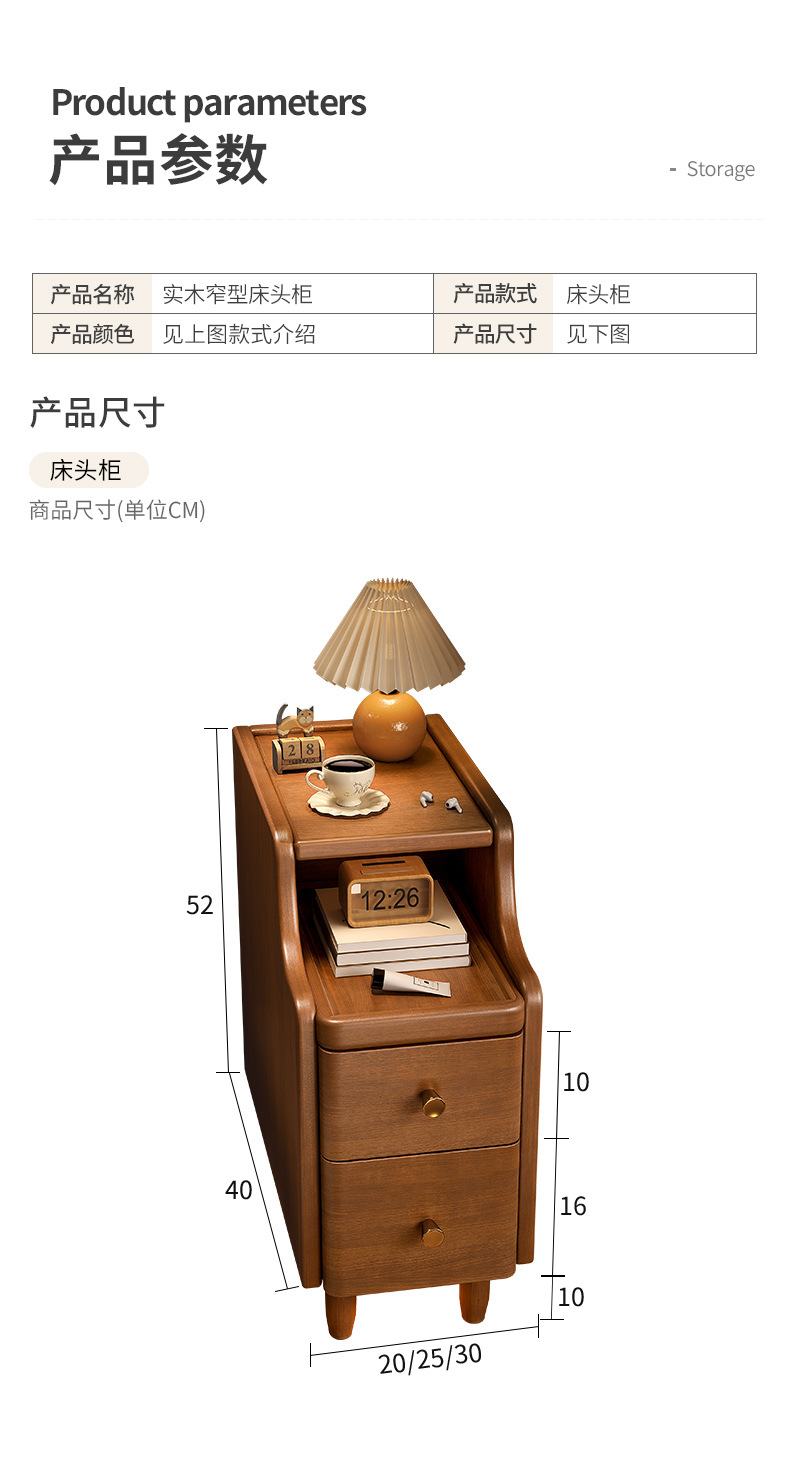 复制_极窄床头柜小型全实木床边柜超窄20cm卧.jpg