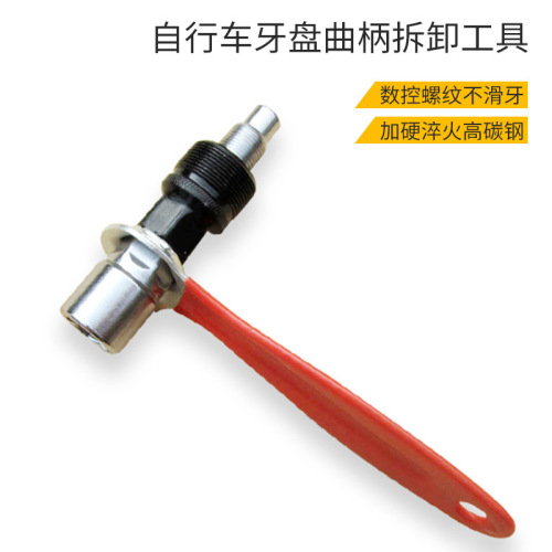 Bicycle center shaft crank removal tool sleeve remover mountain bike crankset removal and repair disassembly tool