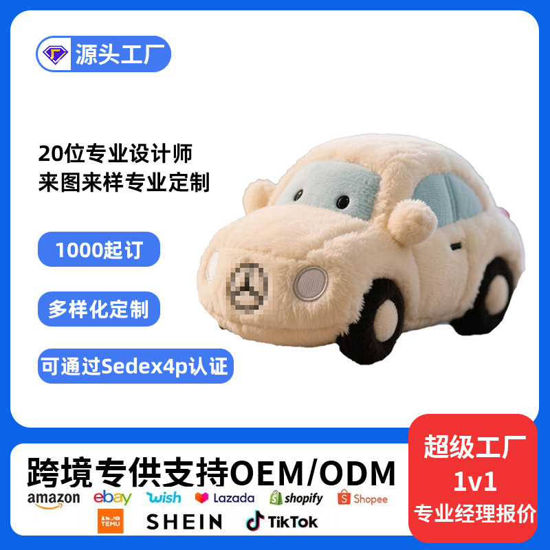 Factory Custom-Made Cute Car Plush Toys, Plush Car-Shaped Pillows, Plush Car Pendant Accessories
