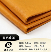 �F؛��ɫPU����޽q�׷�ˮ1.0mm������͹���ĥ������԰��bƤ��