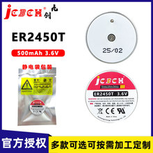 �ń�ER2450T̥����������O�؟o���y�������رP3.6V�͸ߜ��늳�