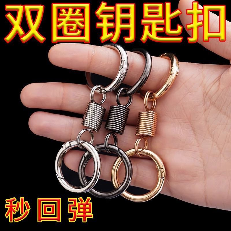 厂家供应锌合金钥匙扣韩版电镀钥匙扣弹簧双圈钥匙扣工业挂件批发