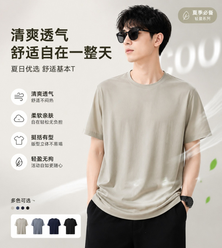 Ice Silk Cool Short-Sleeve T-Shirt for Men, Summer Thin Style 2026 New Quick-Dry Breathable Loose Sports Top Ice Silk Cool Short-Sleeve T-Shirt for Men, Summer Thin Style 2026 New Quick-Dry Breathable Loose Sports Top