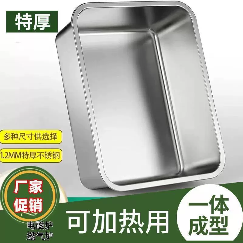 Лоток для кошачьего туалета из нержавеющей стали 304, утолщенный и улучшенной конструкции, прямоугольный плоский поддон, лоток для паровой очистки, бытовая емкость, таз для мытья посуды с крышкой, квадратный таз.