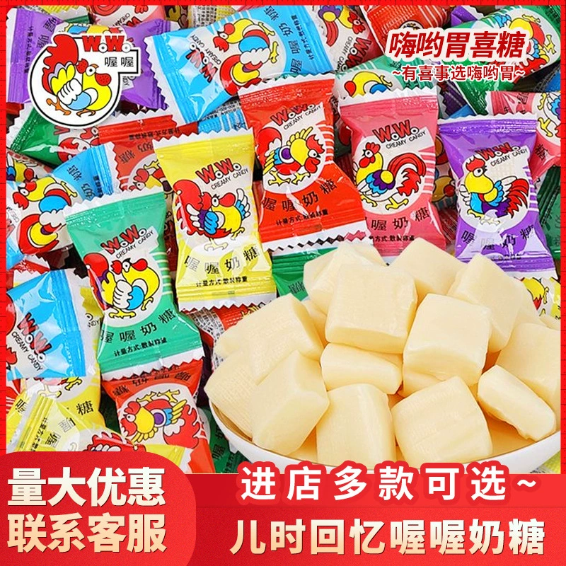 О, о, ириски, детские воспоминания, ностальгические дети, повседневные закуски, свадебные новогодние конфеты оптом