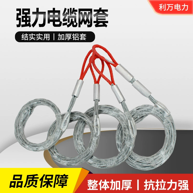 Производитель спот кабель сетчатая втулка стальной проволоки оцинкованный силовой волоконно-оптический кабель сетчатая втулка