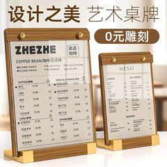 台卡展示牌A4木质酒水牌立牌餐单酒吧咖啡奶茶店广告牌亚克力摆台
