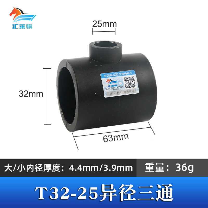 Accesorios de tubería de fusión en caliente engrosada HDPE colección completa de accesorios de tubería de plomería directa PE codo reductor de igual diámetro PE tee directa