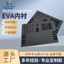 胶垫;电子产品胶带;文具贴纸