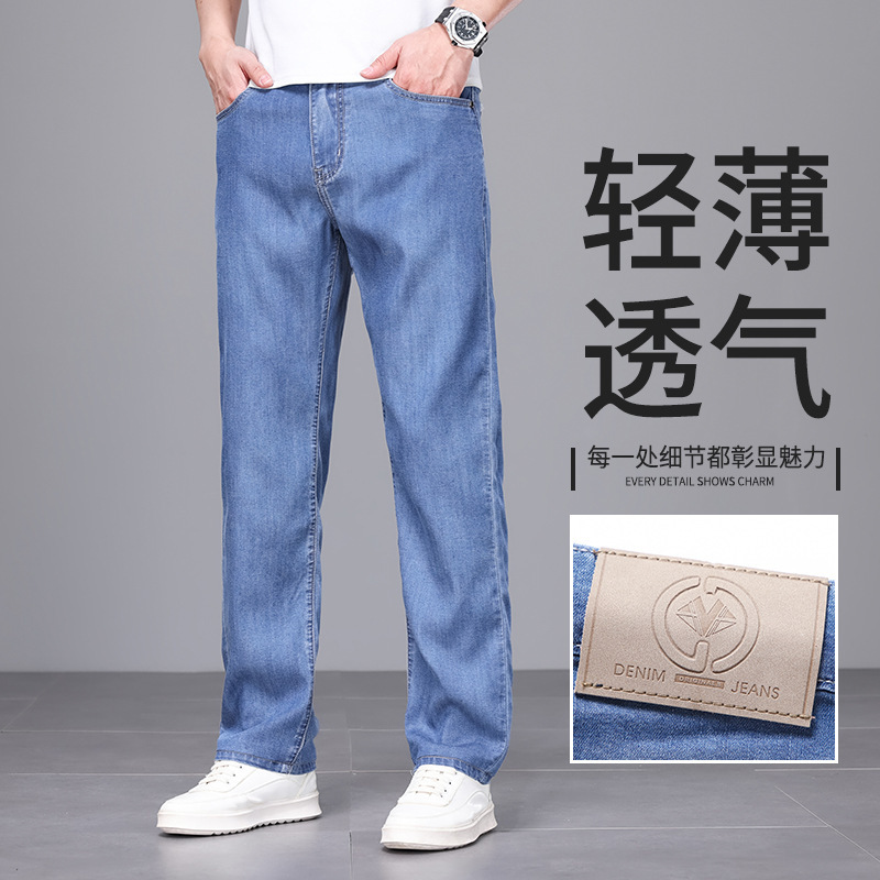 26-Year Summer Tencel Middle-Aged Men's Jeans High-Waisted Loose Straight-Leg Drapey Business Formal Pants for Men