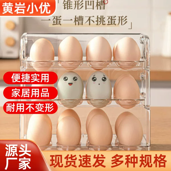 Fresh-Keeping Egg Rack Egg Tray Kitchen Refrigerator Side Door Large Capacity Household Groove Egg Storage Box Creative Reversible