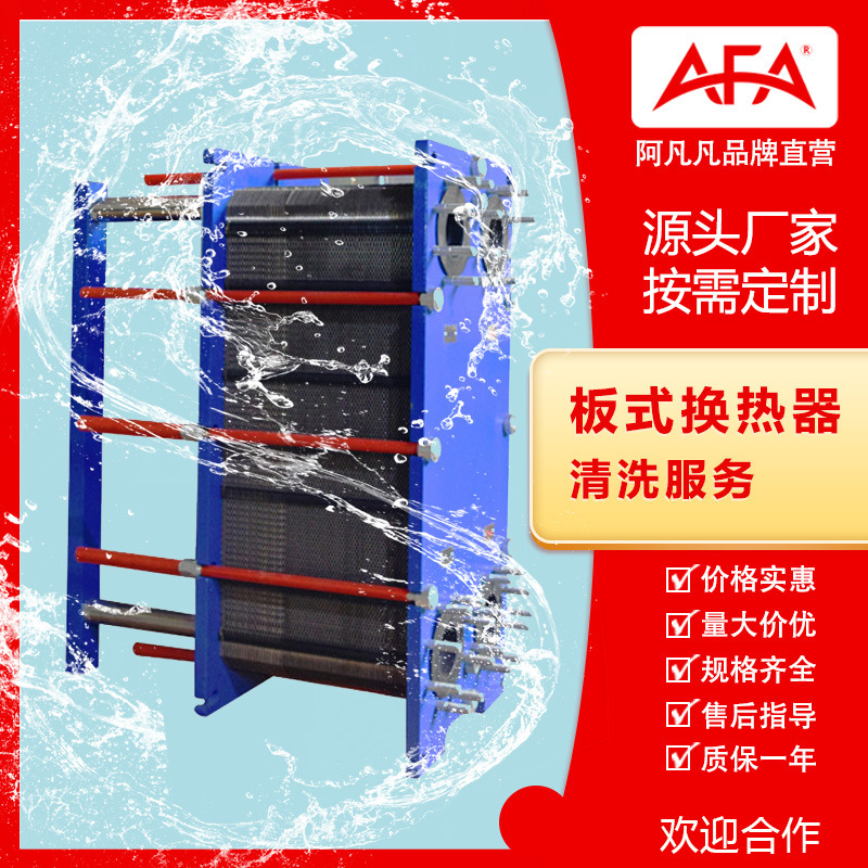 板式换热器清洗服务 工业 板换 换热器水垢清洗 热交换器清洗方法