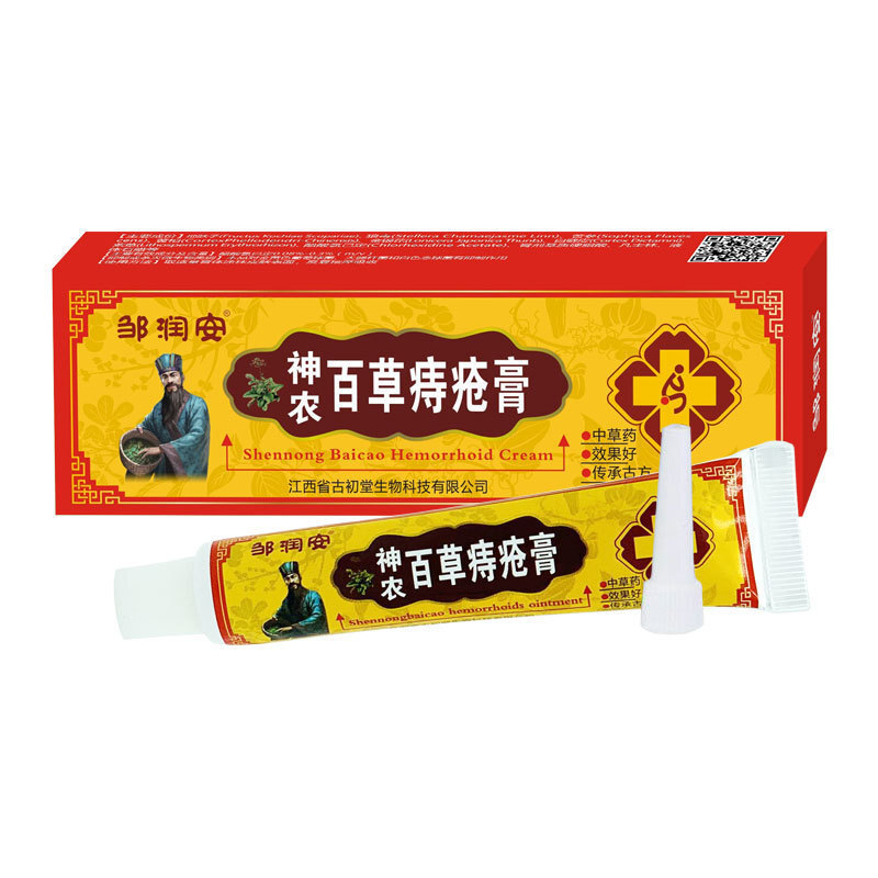 源神農百草痔膏断痔膏草本抗菌クリームプラットフォーム|undefined